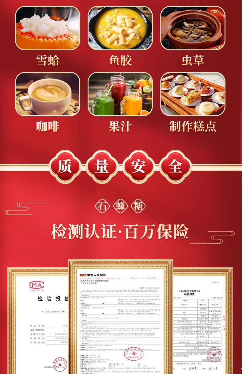 高端滋补品调味糖